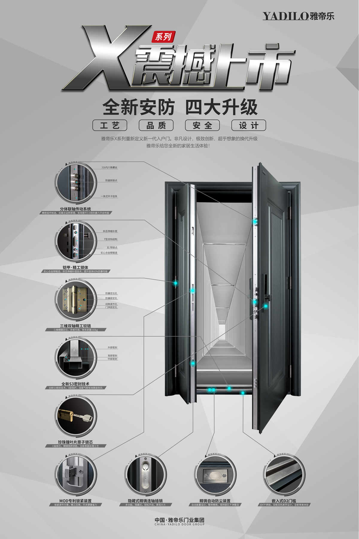 GBX产品宣传海报-定稿-发.jpg